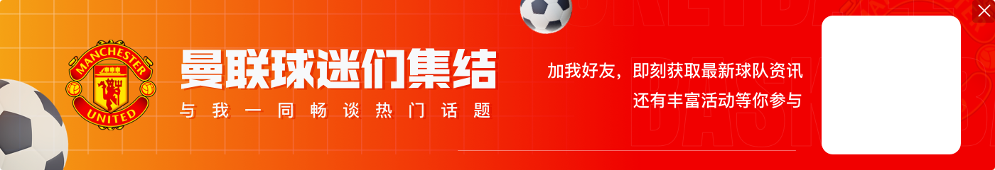 科特迪瓦队官方：阿玛德因伤退出本期国家队，将返回曼联接受检查